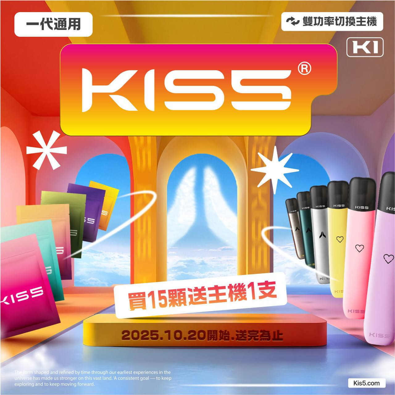 <p><strong>KIS5煙彈 3顆起出貨<br />
滿15顆贈送一代主機<br />
一代通用/單顆獨立包裝</strong></p>