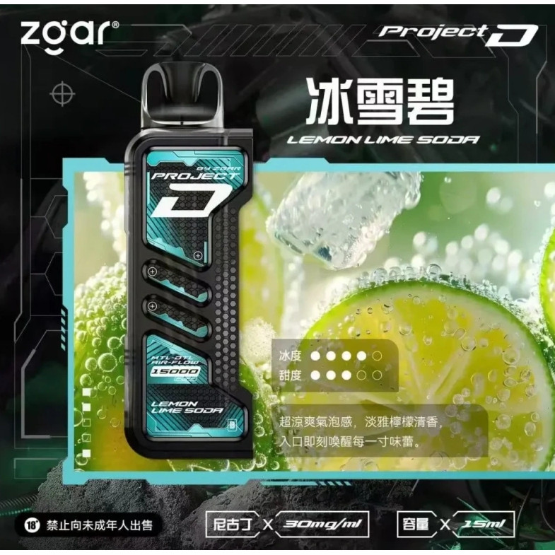 <p><strong>ZGAR project d<br />
特規專用 15ml</strong></p>